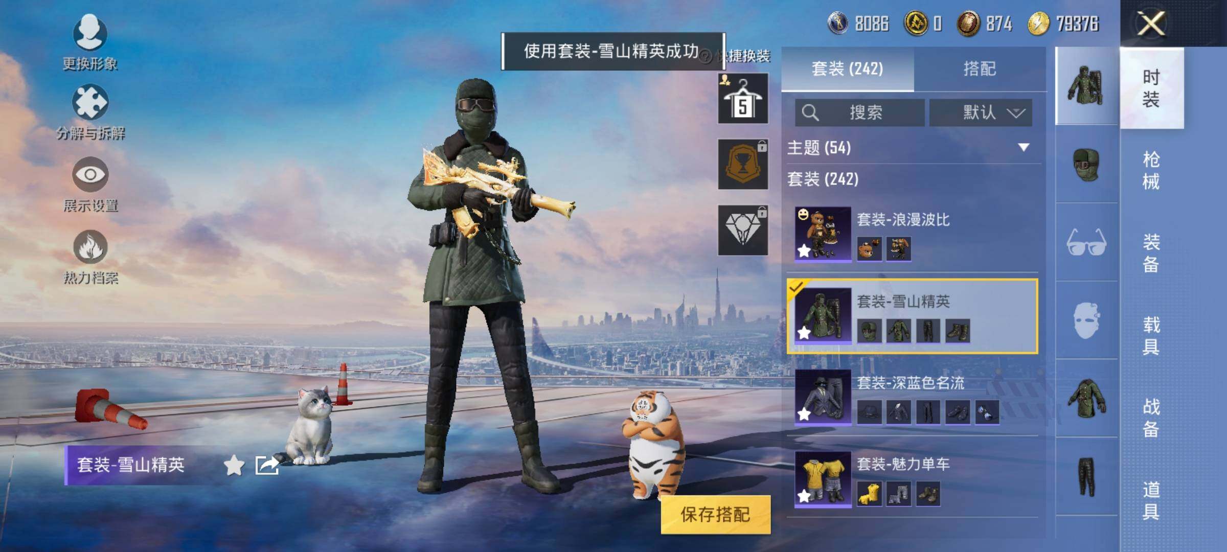 HPEY3244136和平精英账号详情图25 HPEY3244136和平精英账号详情图25