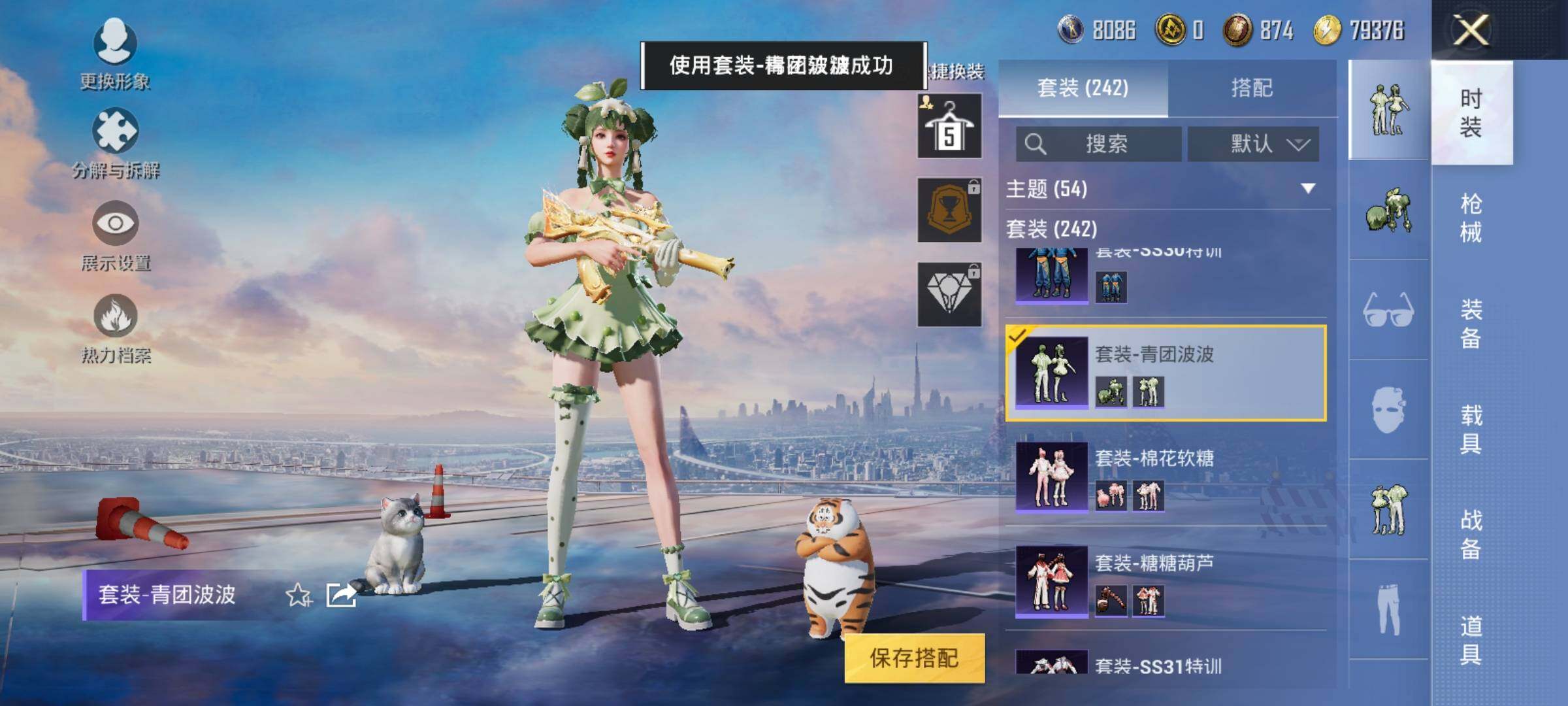 HPEY3244136和平精英账号详情图26 HPEY3244136和平精英账号详情图26