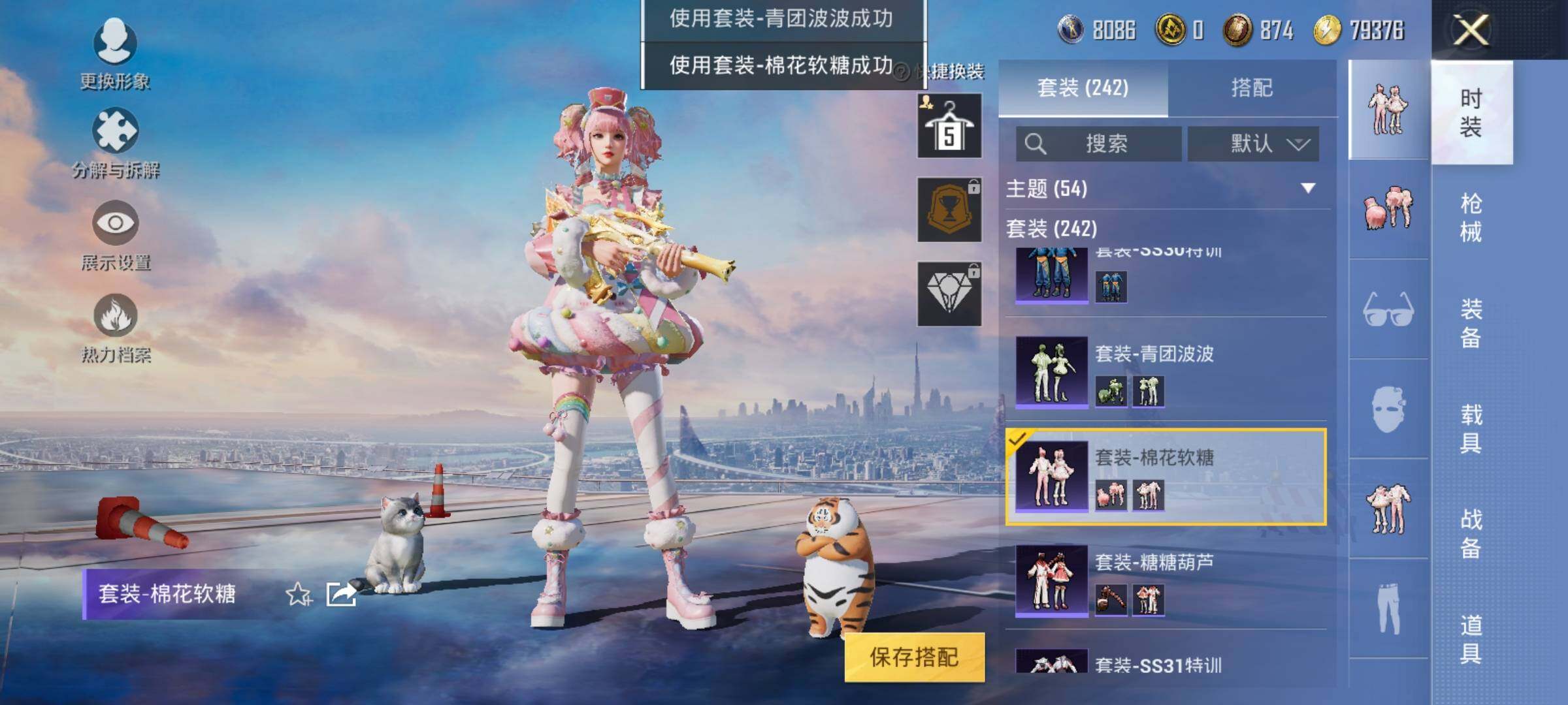 HPEY3244136和平精英账号详情图27 HPEY3244136和平精英账号详情图27