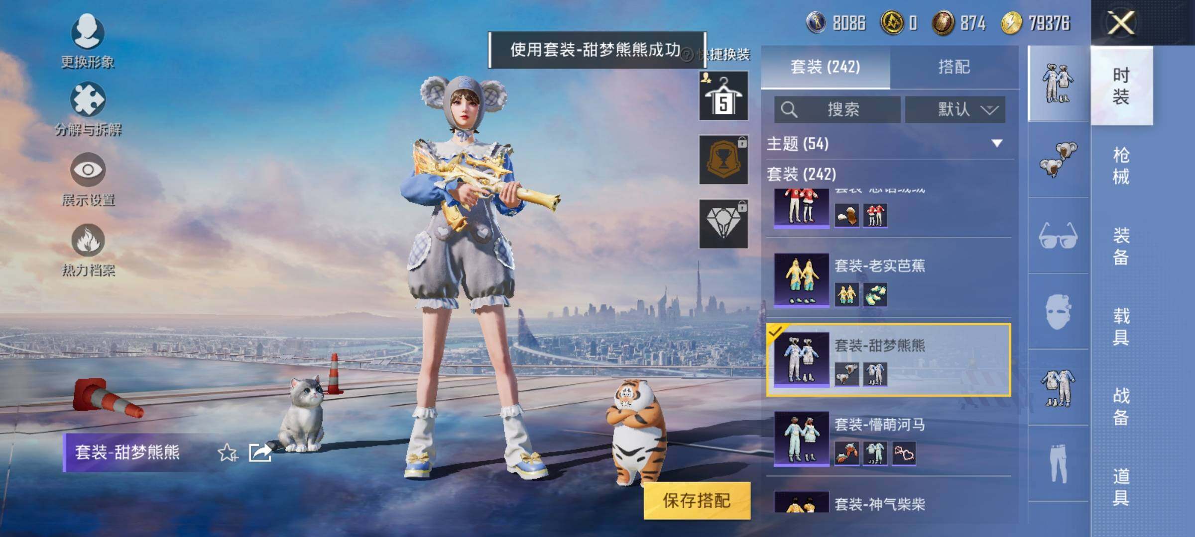HPEY3244136和平精英账号详情图28 HPEY3244136和平精英账号详情图28