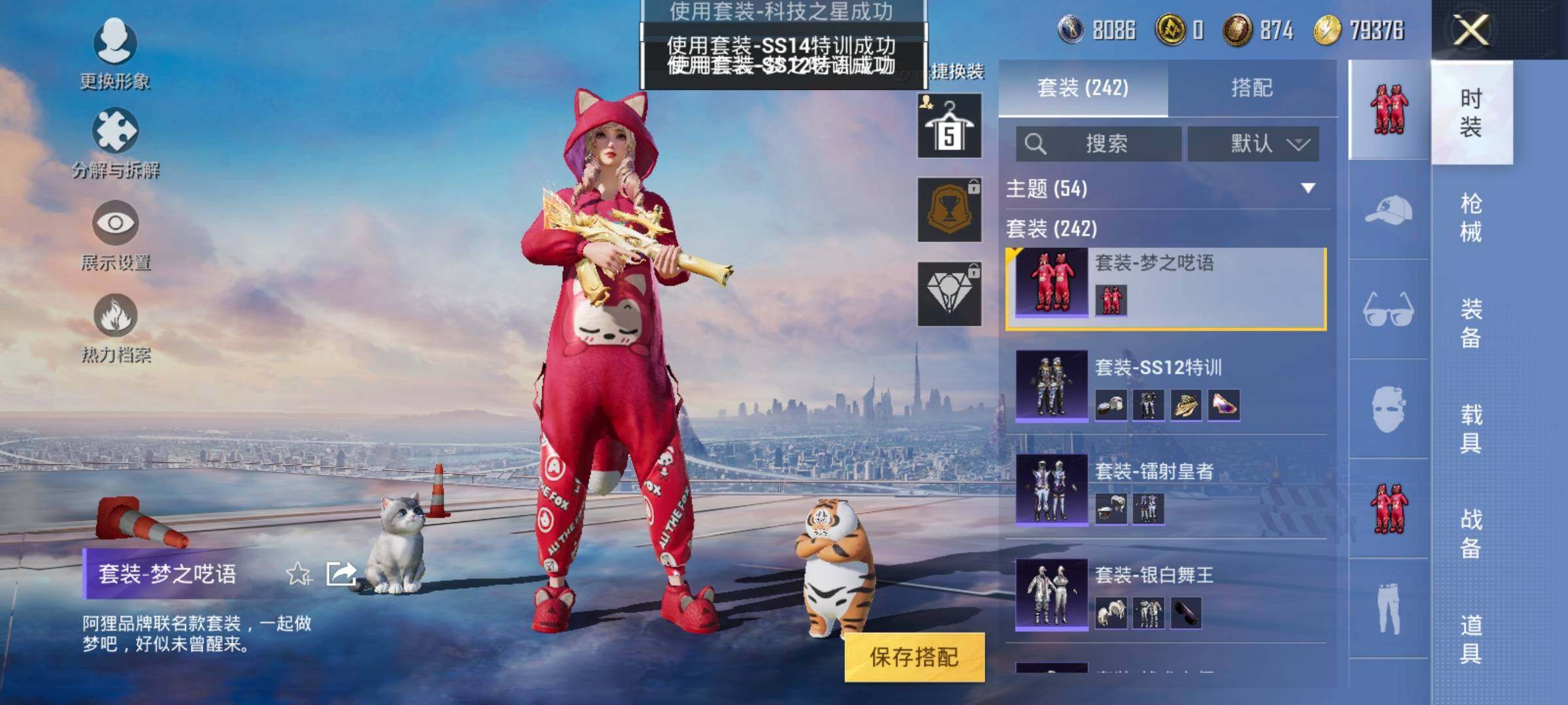 HPEY3244136和平精英账号详情图29 HPEY3244136和平精英账号详情图29