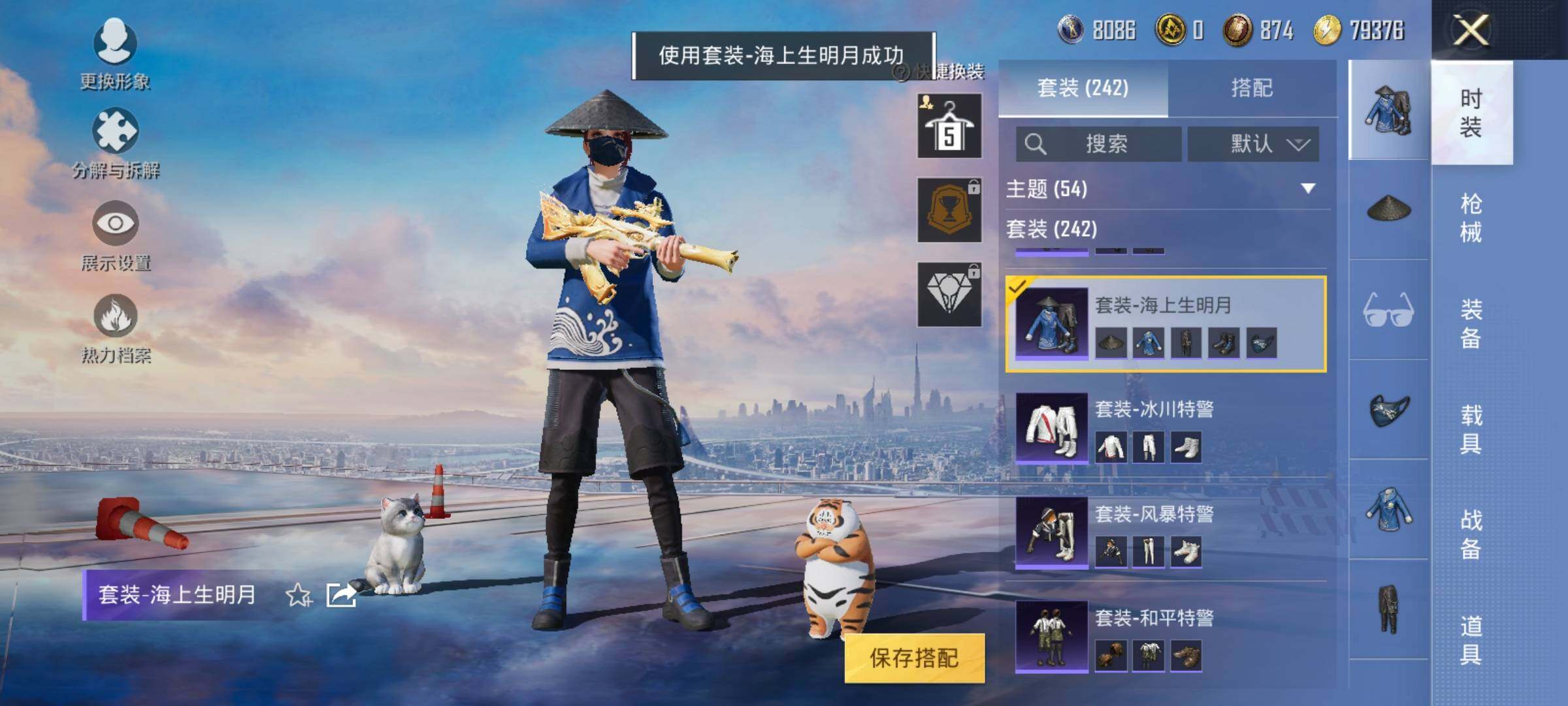 HPEY3244136和平精英账号详情图30 HPEY3244136和平精英账号详情图30