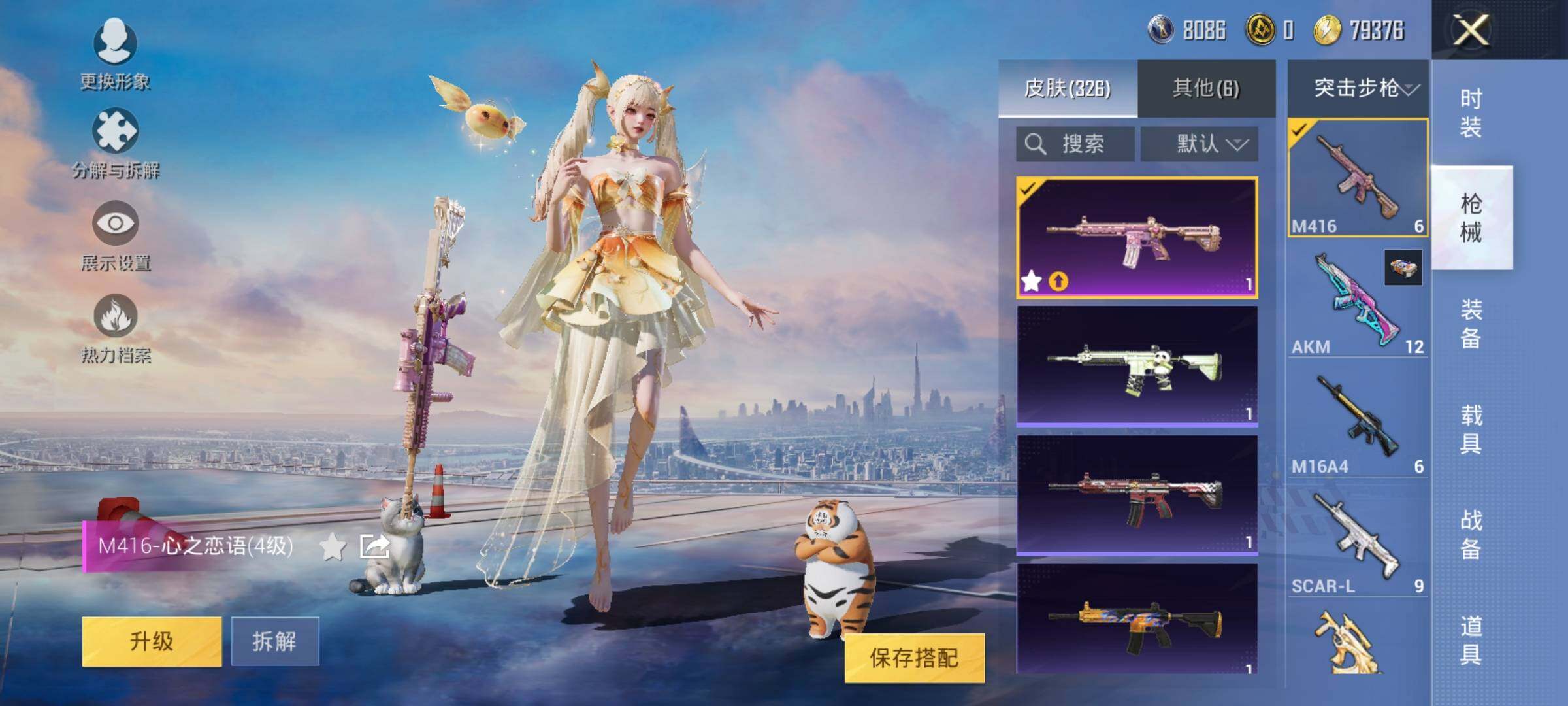 HPEY3244136和平精英账号详情图31 HPEY3244136和平精英账号详情图31