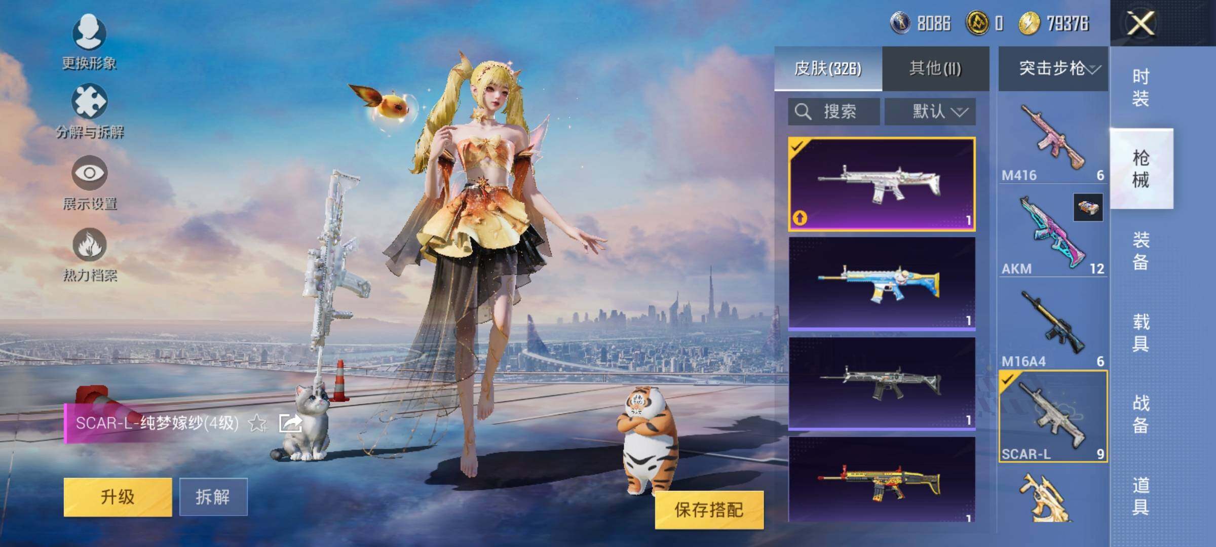 HPEY3244136和平精英账号详情图33 HPEY3244136和平精英账号详情图33