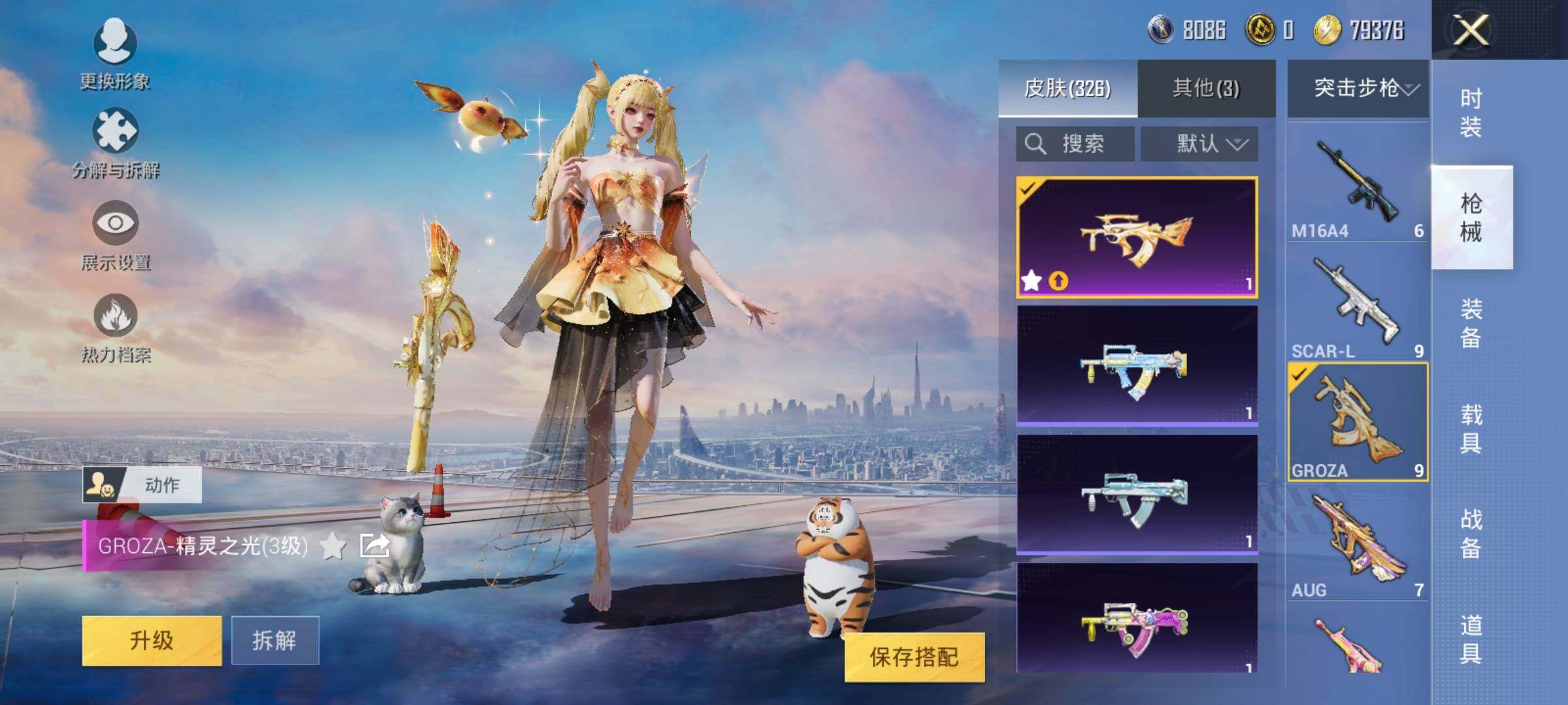 HPEY3244136和平精英账号详情图34 HPEY3244136和平精英账号详情图34