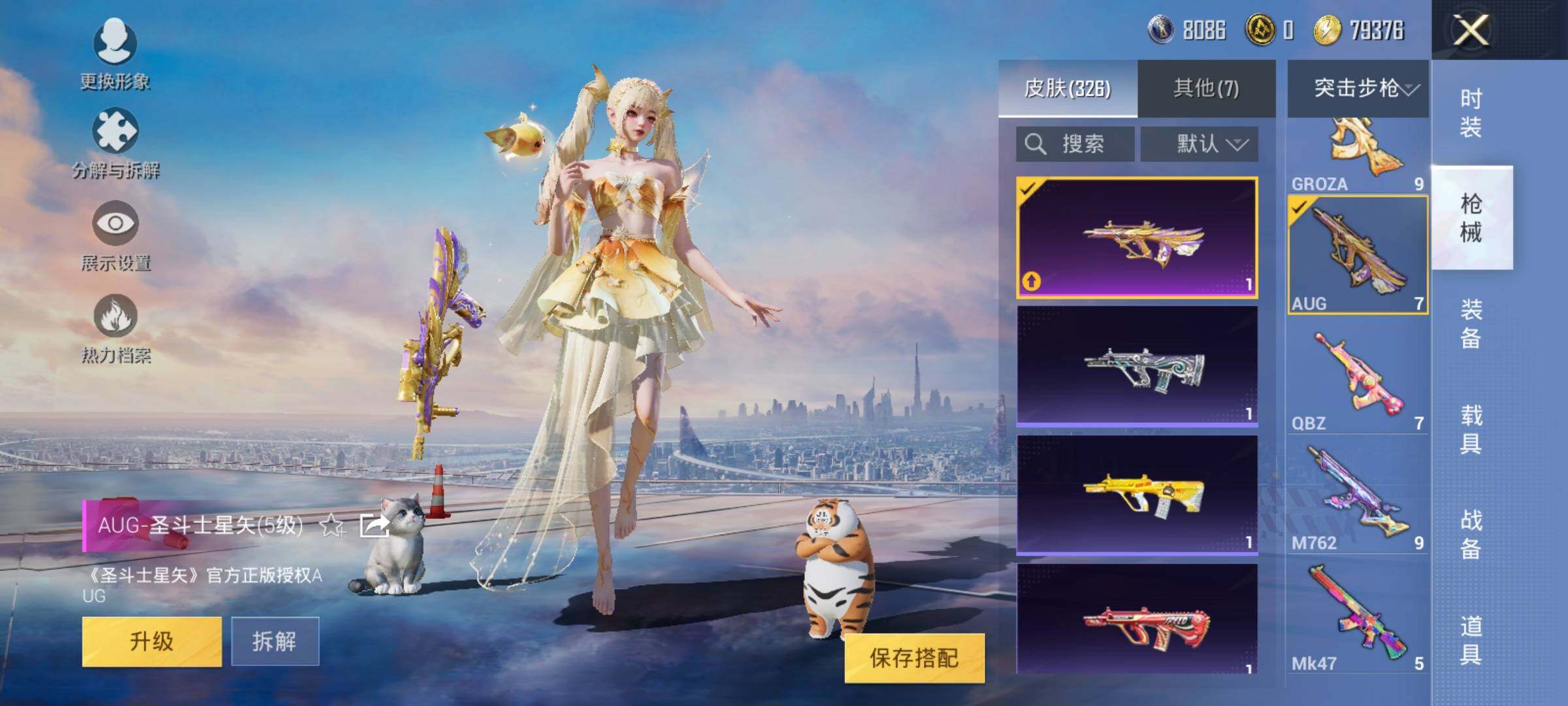 HPEY3244136和平精英账号详情图35 HPEY3244136和平精英账号详情图35