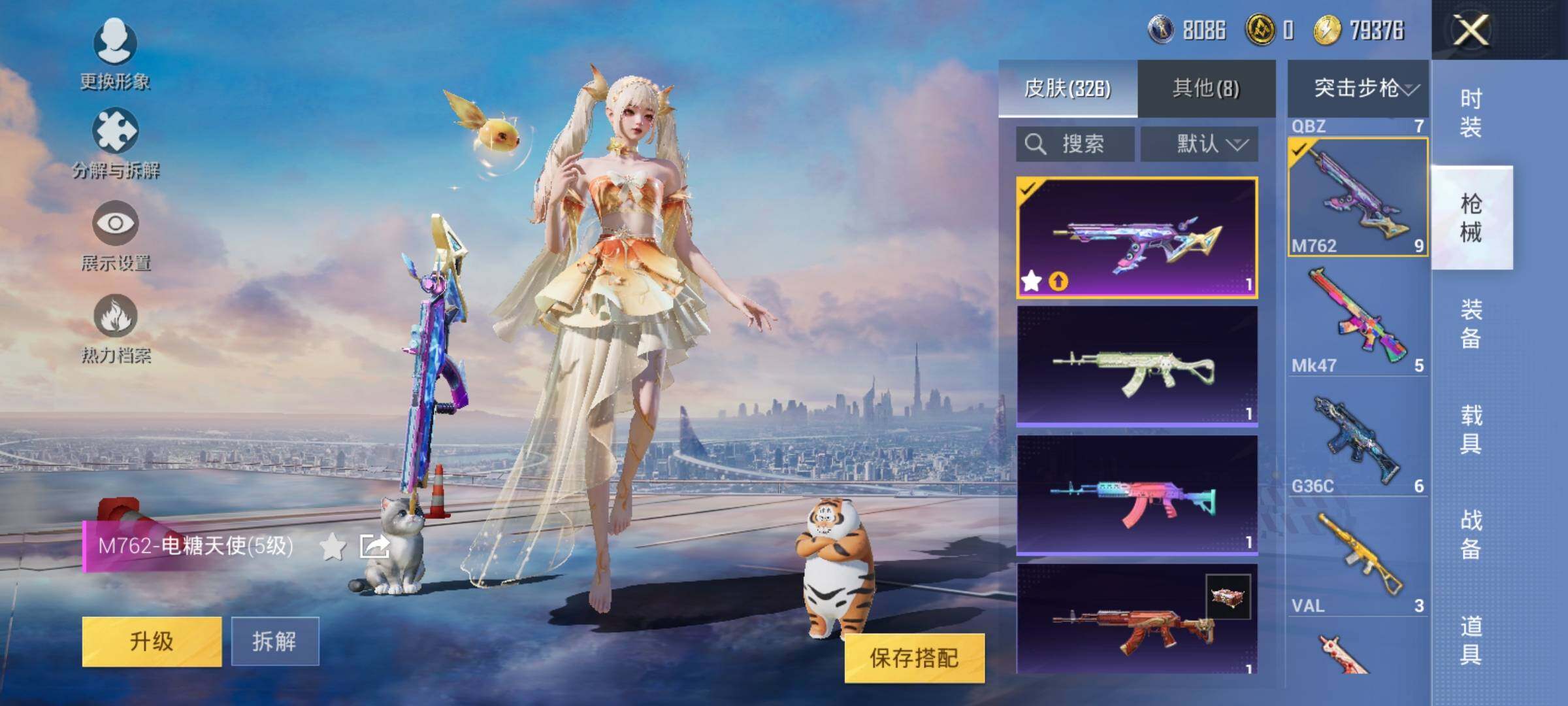 HPEY3244136和平精英账号详情图36 HPEY3244136和平精英账号详情图36