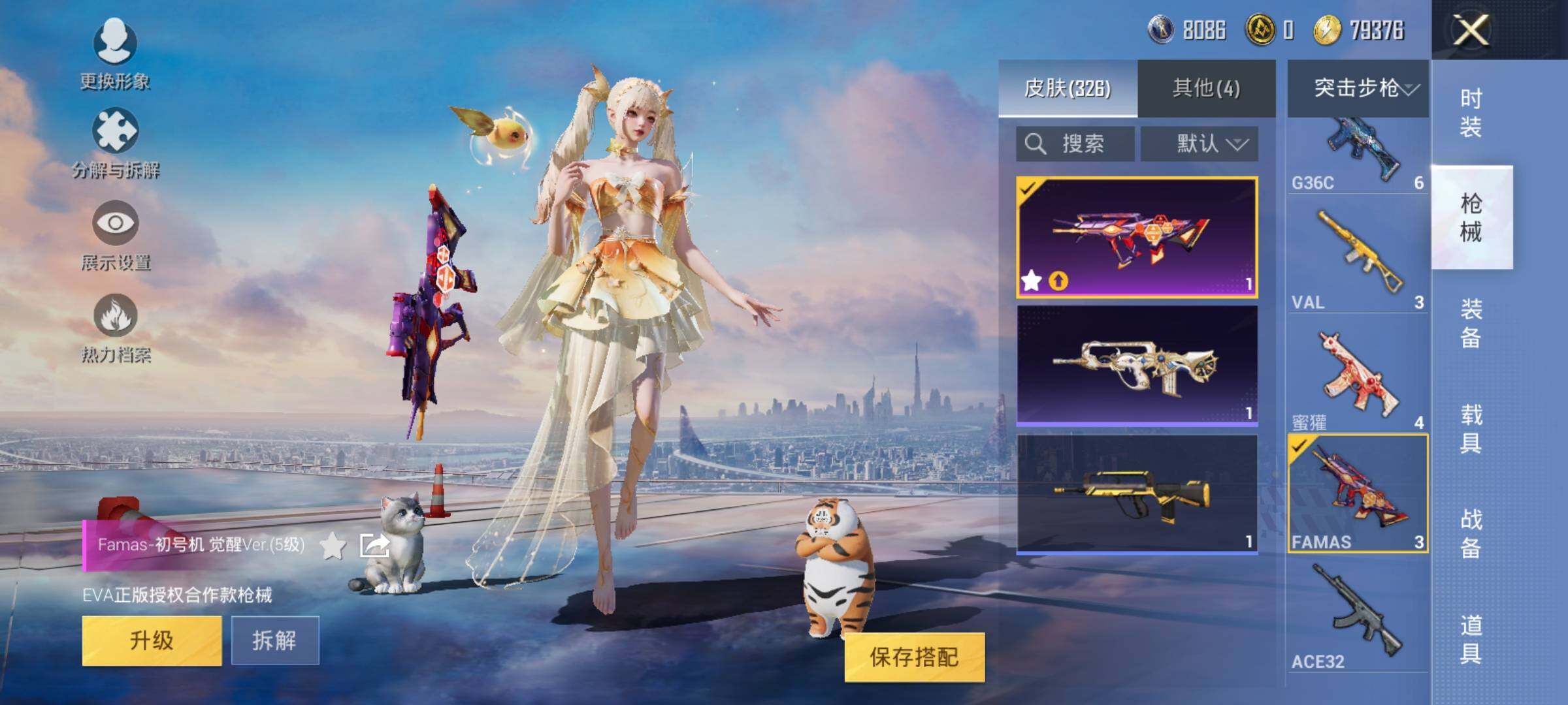 HPEY3244136和平精英账号详情图37 HPEY3244136和平精英账号详情图37