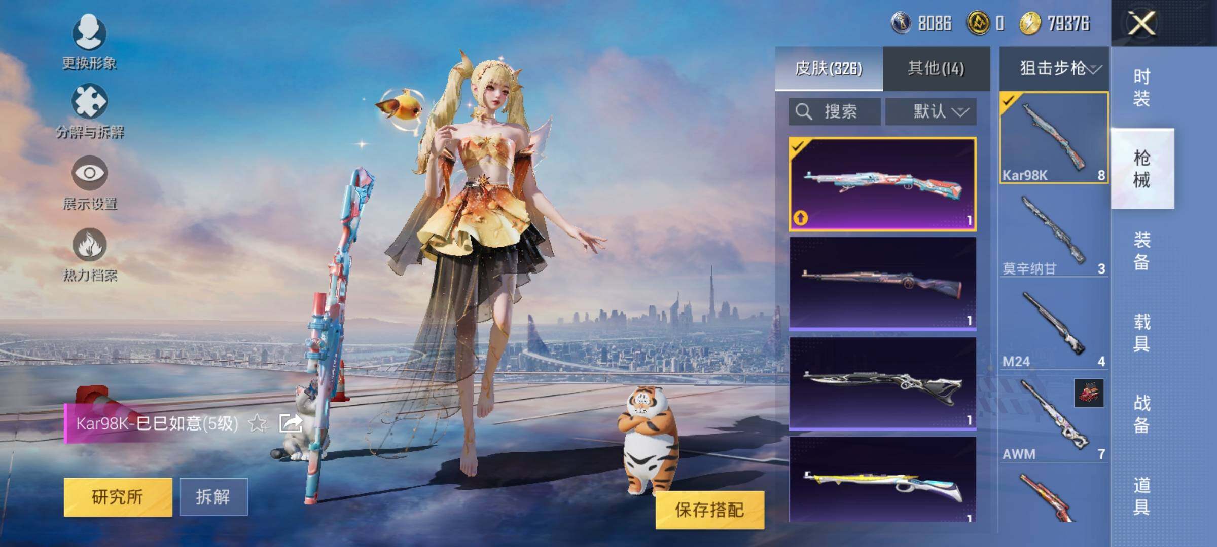 HPEY3244136和平精英账号详情图38 HPEY3244136和平精英账号详情图38