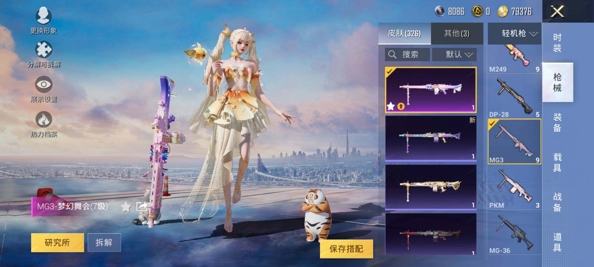 HPEY3244136和平精英账号详情图41 HPEY3244136和平精英账号详情图41