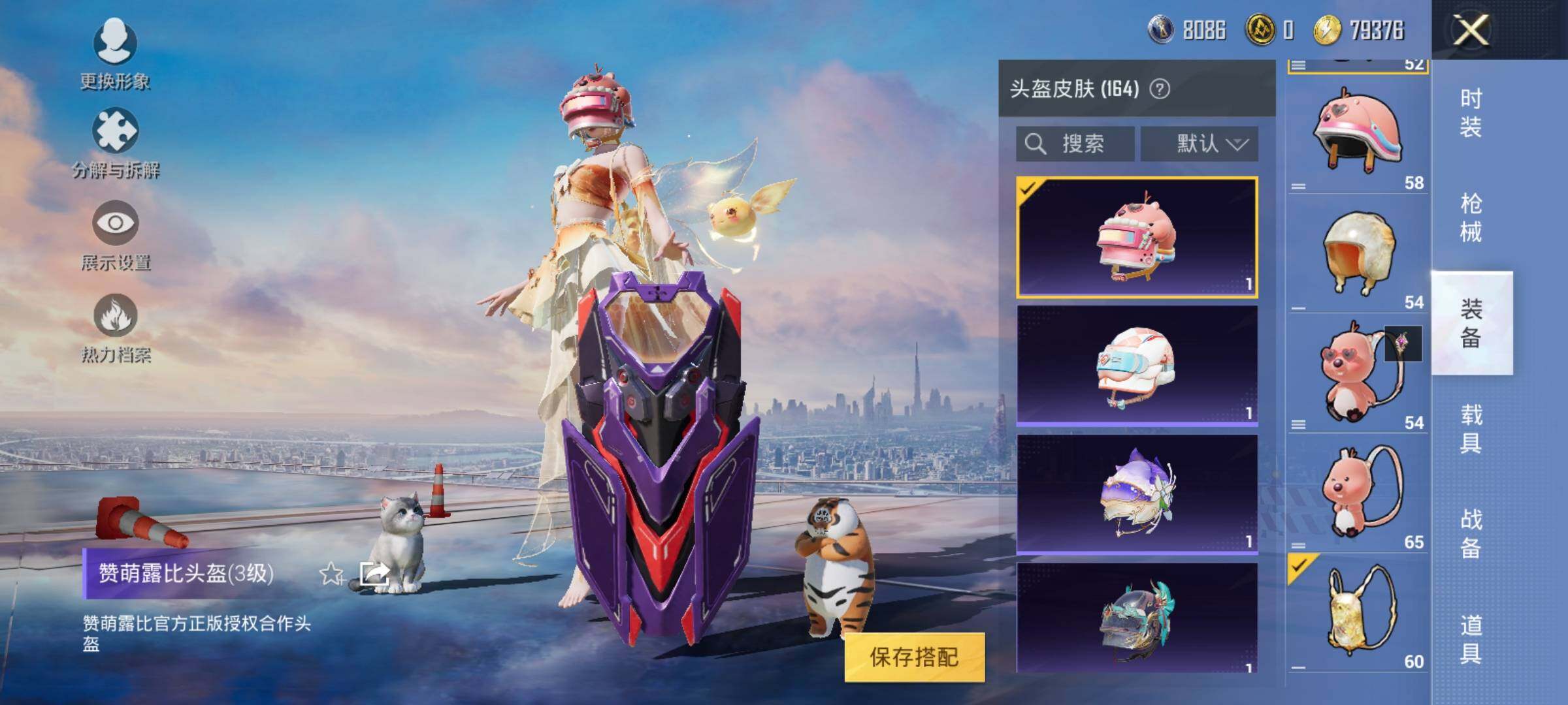 HPEY3244136和平精英账号详情图42 HPEY3244136和平精英账号详情图42