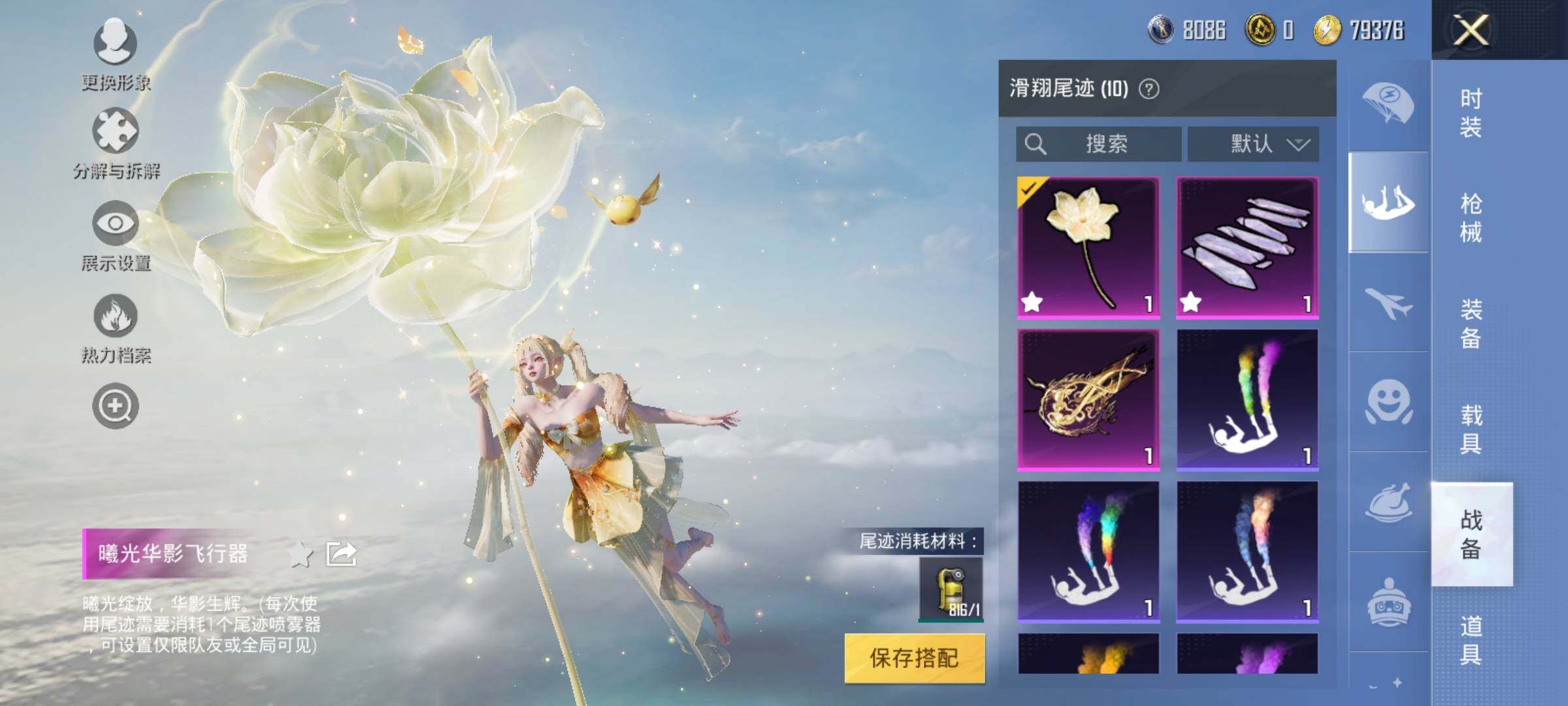 HPEY3244136和平精英账号详情图44 HPEY3244136和平精英账号详情图44