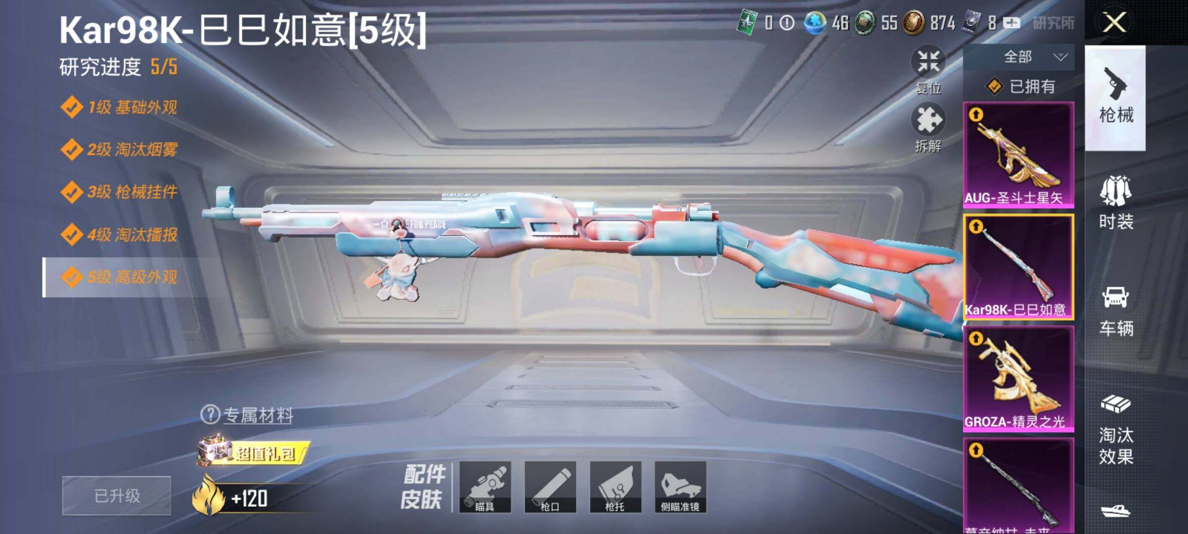 HPEY3244136和平精英账号详情图48 HPEY3244136和平精英账号详情图48