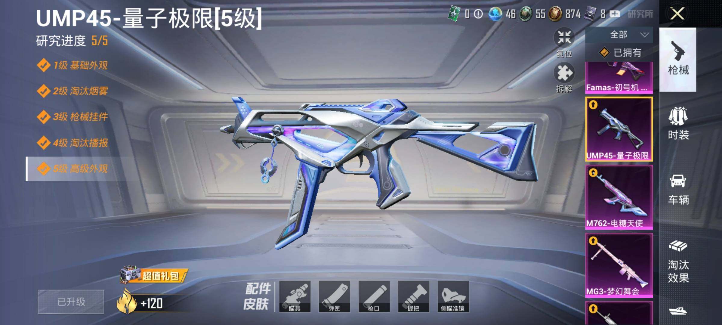HPEY3244136和平精英账号详情图52 HPEY3244136和平精英账号详情图52