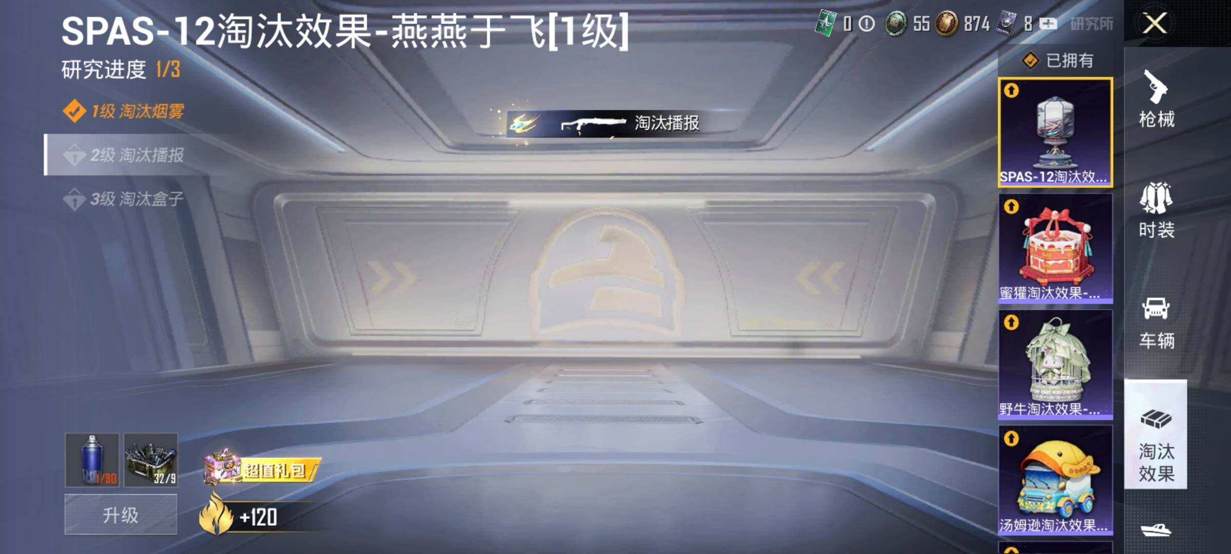 HPEY3244136和平精英账号详情图59 HPEY3244136和平精英账号详情图59
