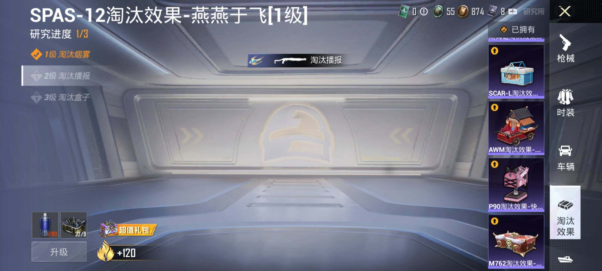 HPEY3244136和平精英账号详情图60 HPEY3244136和平精英账号详情图60