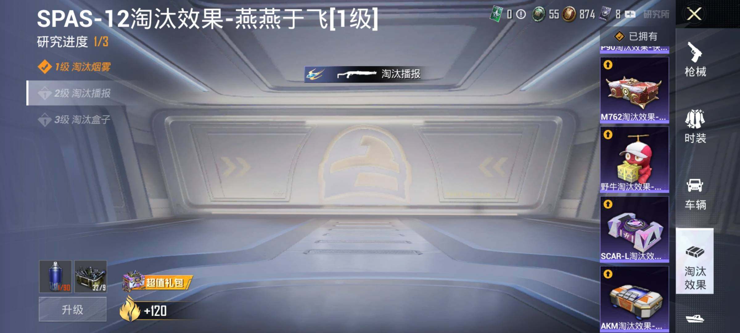 HPEY3244136和平精英账号详情图61 HPEY3244136和平精英账号详情图61