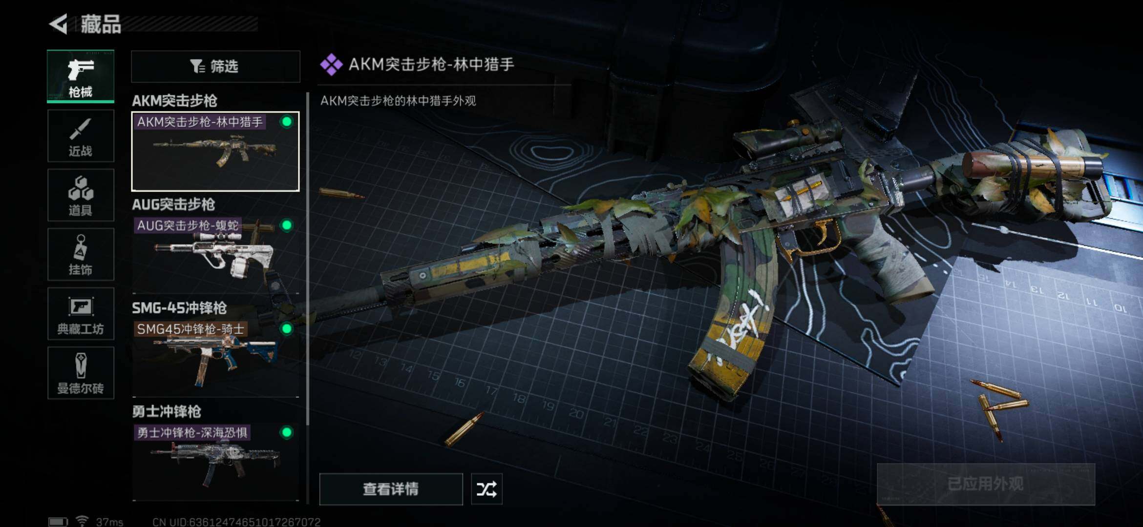 SJZEY34980三角洲行动账号详情图2 SJZEY34980三角洲行动账号详情图2