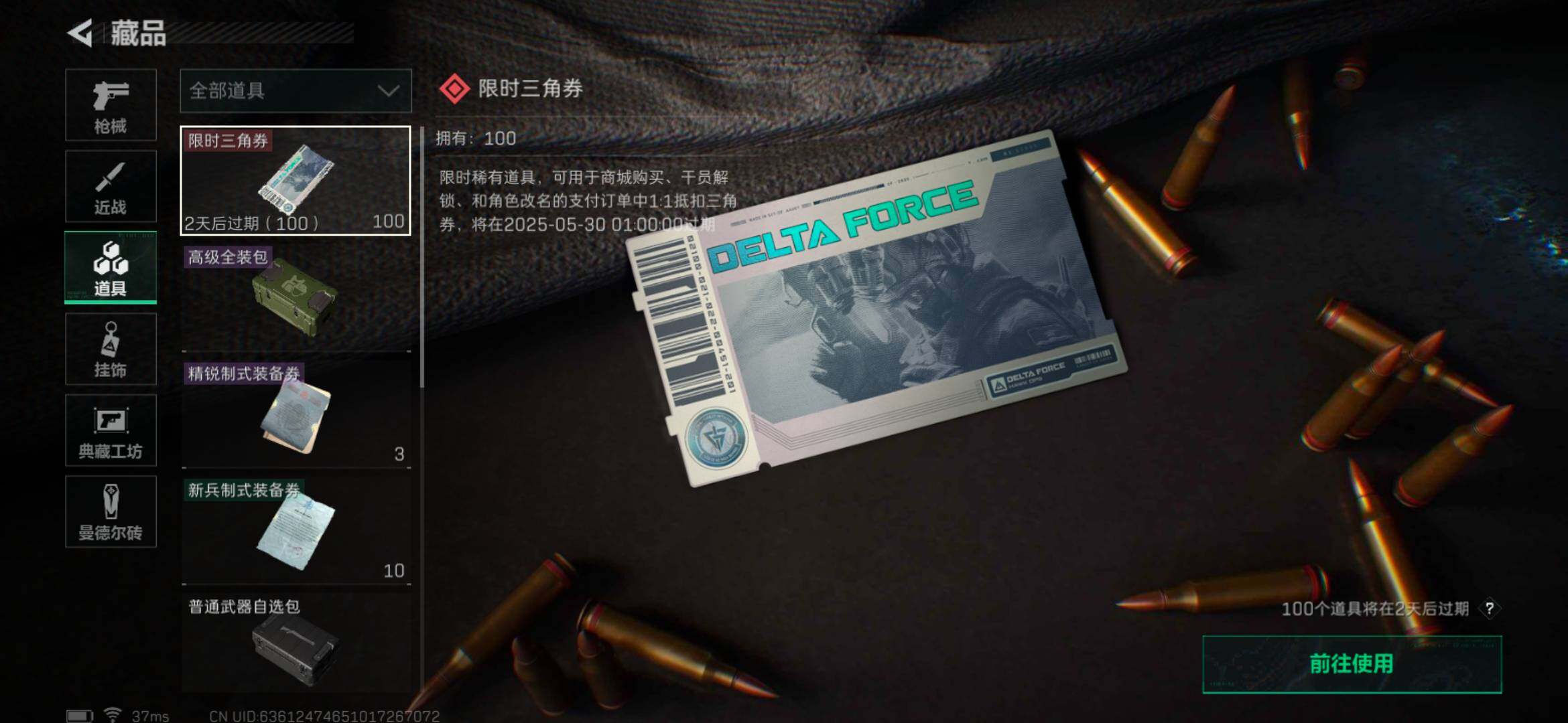 SJZEY34980三角洲行动账号详情图4 SJZEY34980三角洲行动账号详情图4