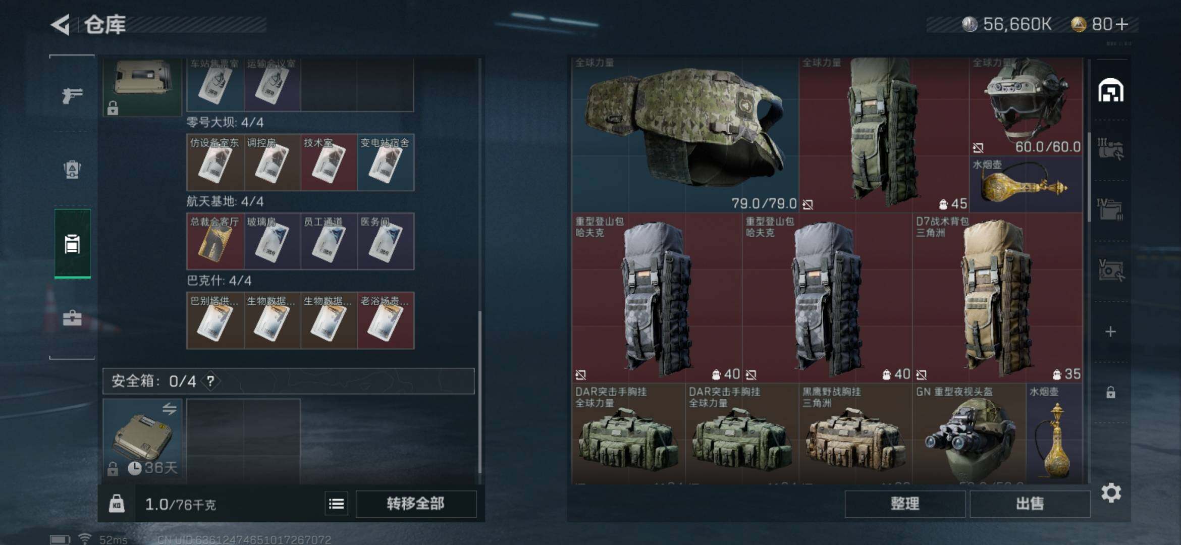 SJZEY34980三角洲行动账号详情图16 SJZEY34980三角洲行动账号详情图16