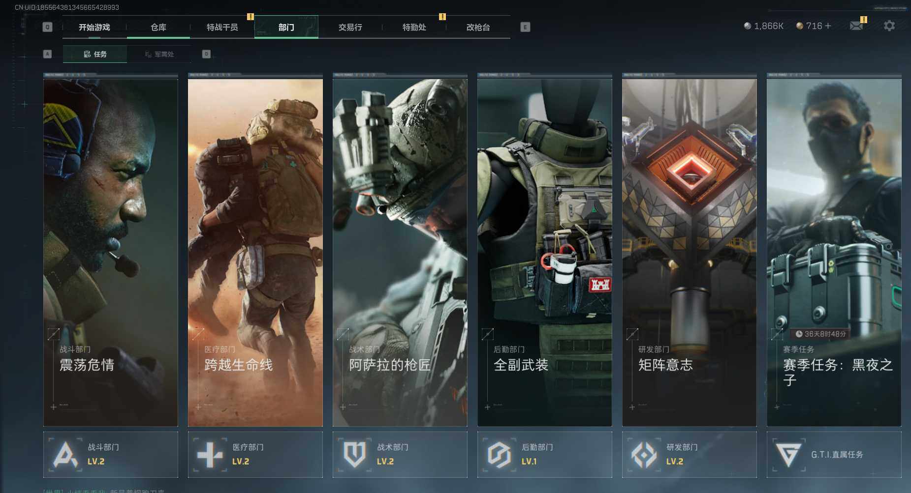 SJZEY34936三角洲行动账号详情图2