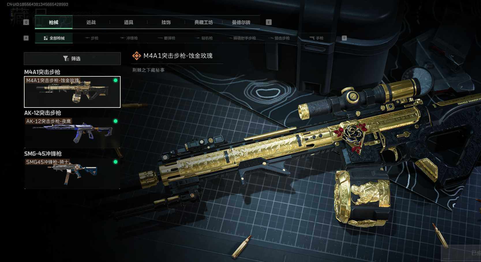 SJZEY34936三角洲行动账号详情图3
