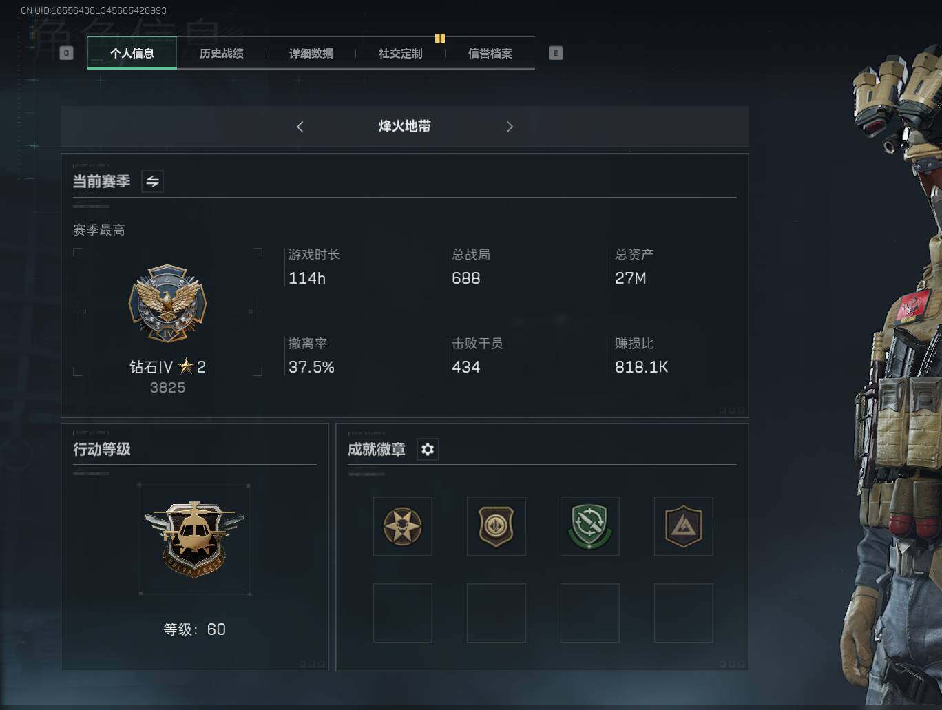 SJZEY34936三角洲行动账号详情图5