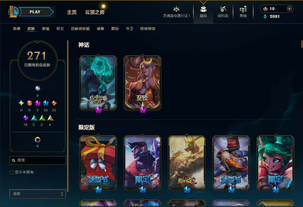 LOLEY36622英雄联盟账号详情图8 LOLEY36622英雄联盟账号详情图8