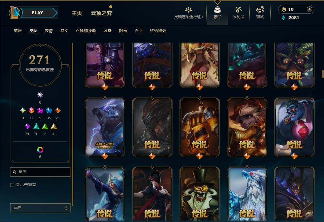 LOLEY36622英雄联盟账号详情图11 LOLEY36622英雄联盟账号详情图11