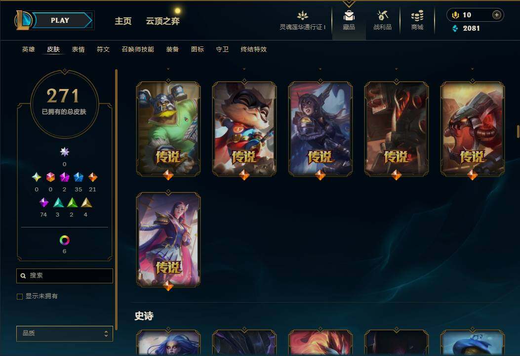 LOLEY36622英雄联盟账号详情图12 LOLEY36622英雄联盟账号详情图12