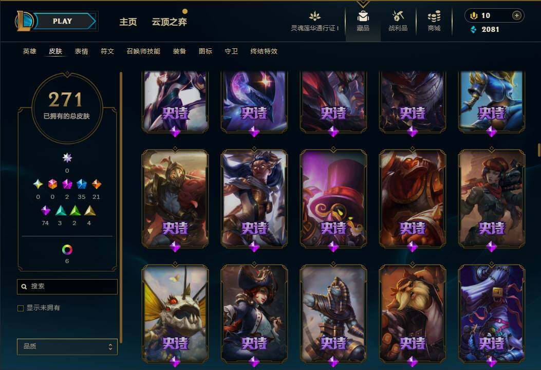 LOLEY36622英雄联盟账号详情图13 LOLEY36622英雄联盟账号详情图13