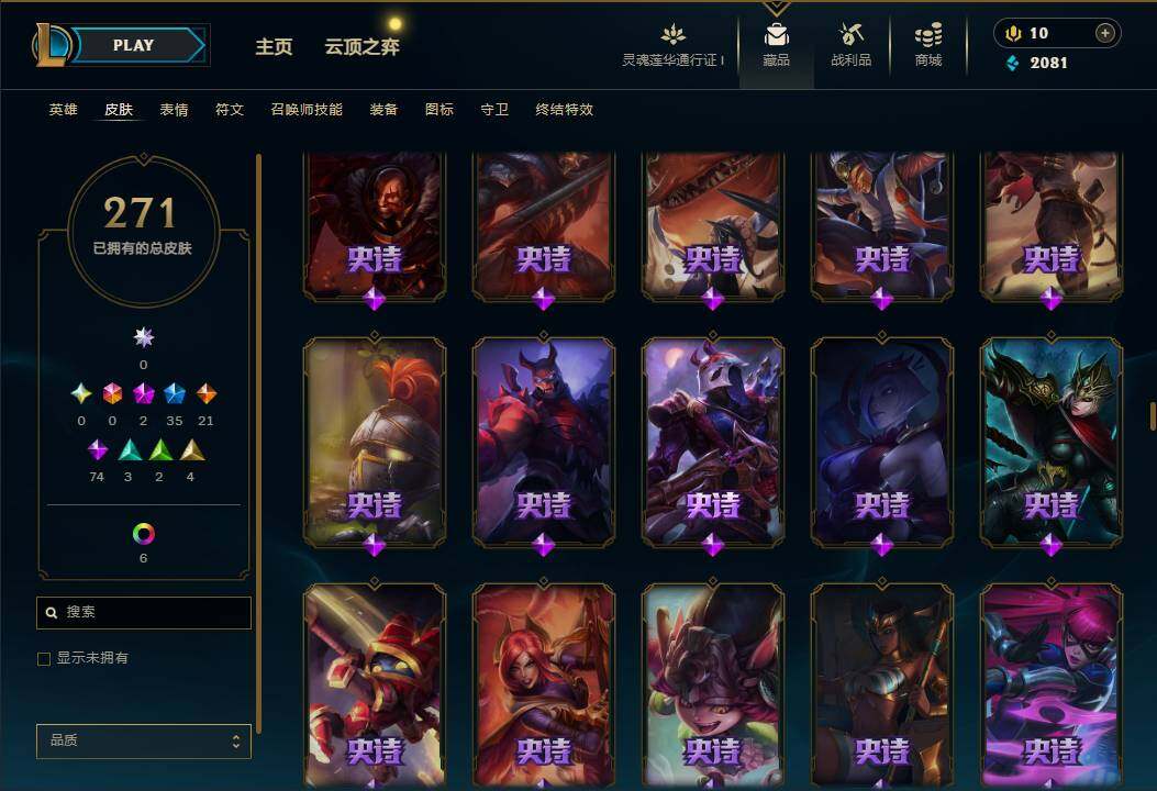 LOLEY36622英雄联盟账号详情图16 LOLEY36622英雄联盟账号详情图16