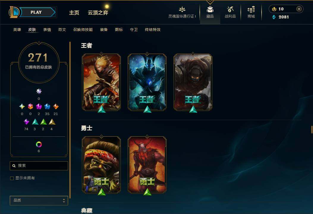 LOLEY36622英雄联盟账号详情图18 LOLEY36622英雄联盟账号详情图18