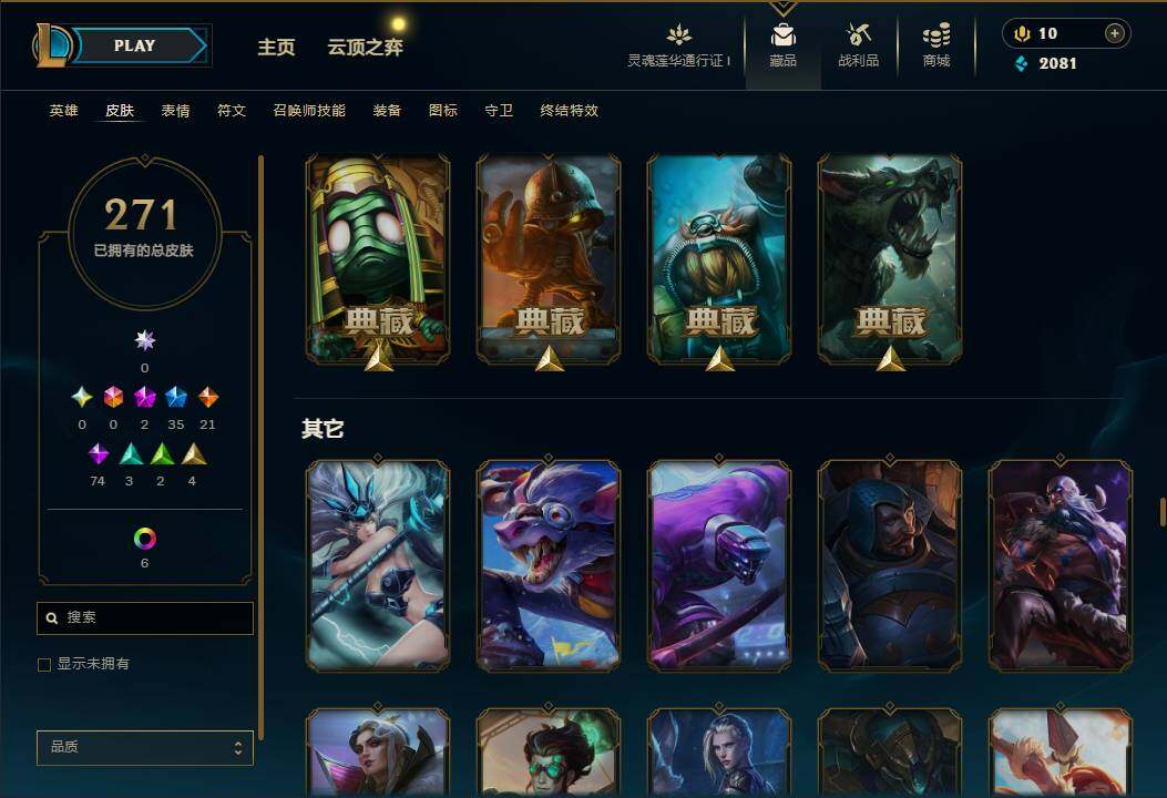 LOLEY36622英雄联盟账号详情图19 LOLEY36622英雄联盟账号详情图19
