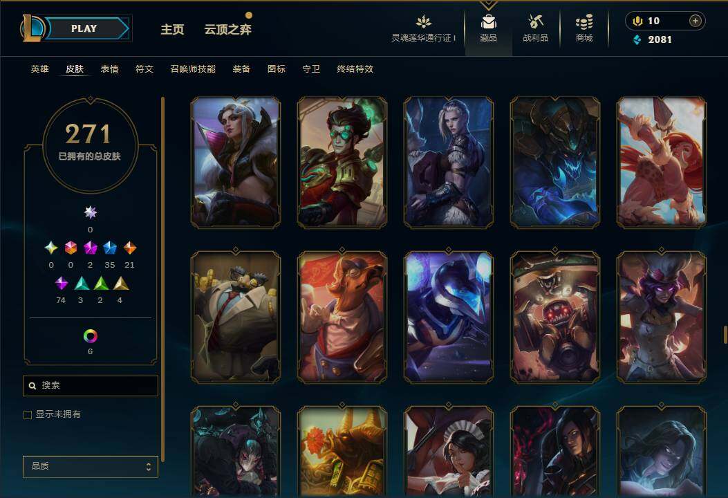 LOLEY36622英雄联盟账号详情图20 LOLEY36622英雄联盟账号详情图20