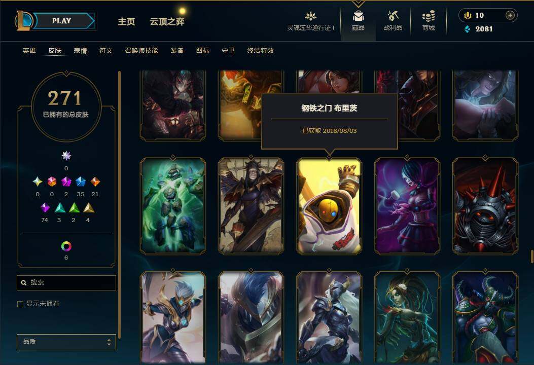 LOLEY36622英雄联盟账号详情图21 LOLEY36622英雄联盟账号详情图21