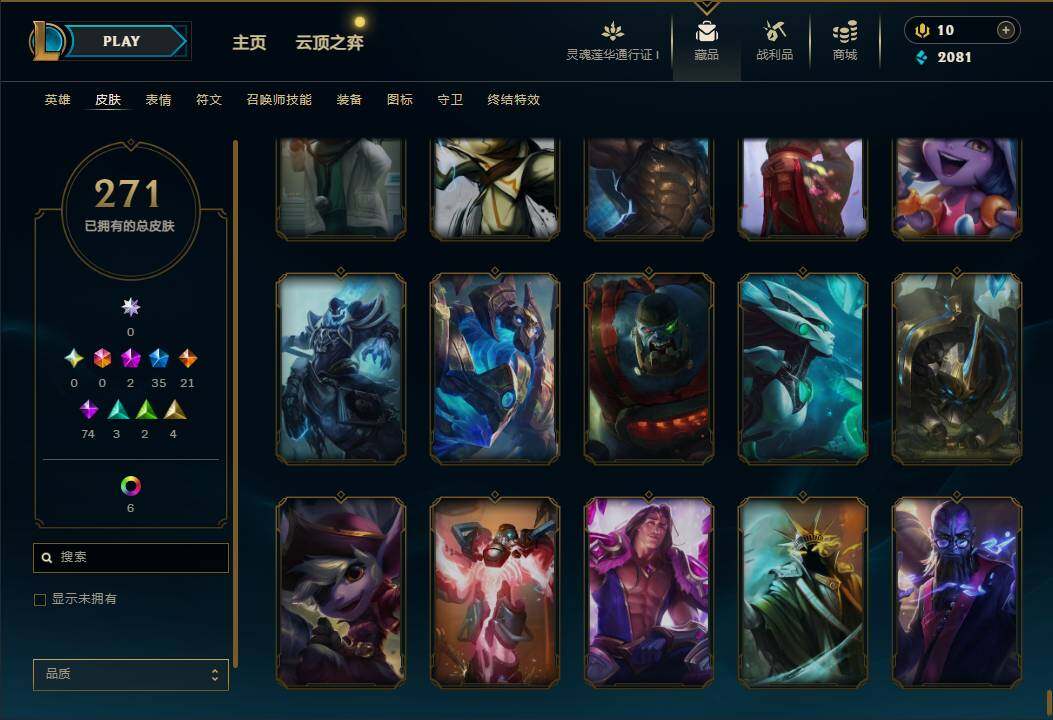 LOLEY36622英雄联盟账号详情图29 LOLEY36622英雄联盟账号详情图29
