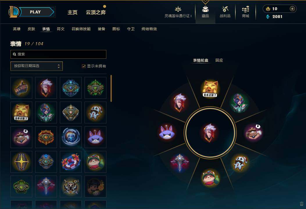 LOLEY36622英雄联盟账号详情图30 LOLEY36622英雄联盟账号详情图30