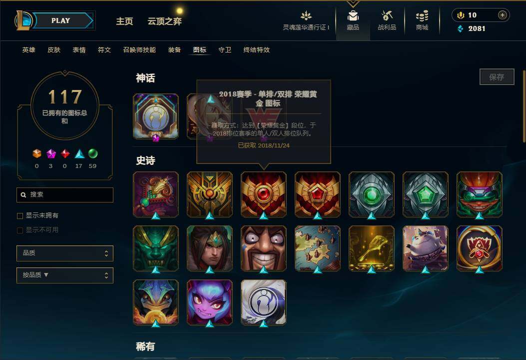 LOLEY36622英雄联盟账号详情图31 LOLEY36622英雄联盟账号详情图31