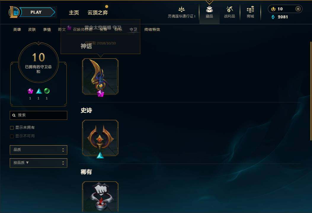 LOLEY36622英雄联盟账号详情图35 LOLEY36622英雄联盟账号详情图35