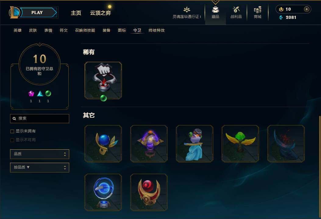 LOLEY36622英雄联盟账号详情图36 LOLEY36622英雄联盟账号详情图36