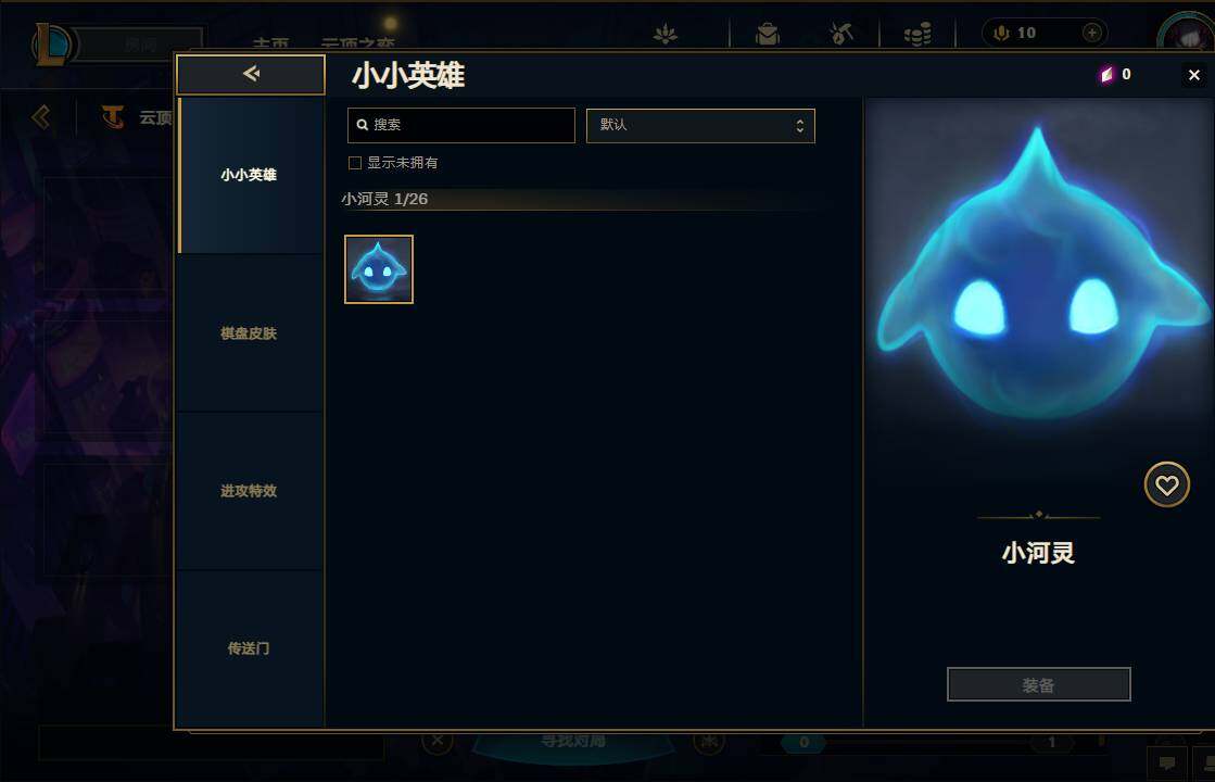 LOLEY36622英雄联盟账号详情图37 LOLEY36622英雄联盟账号详情图37