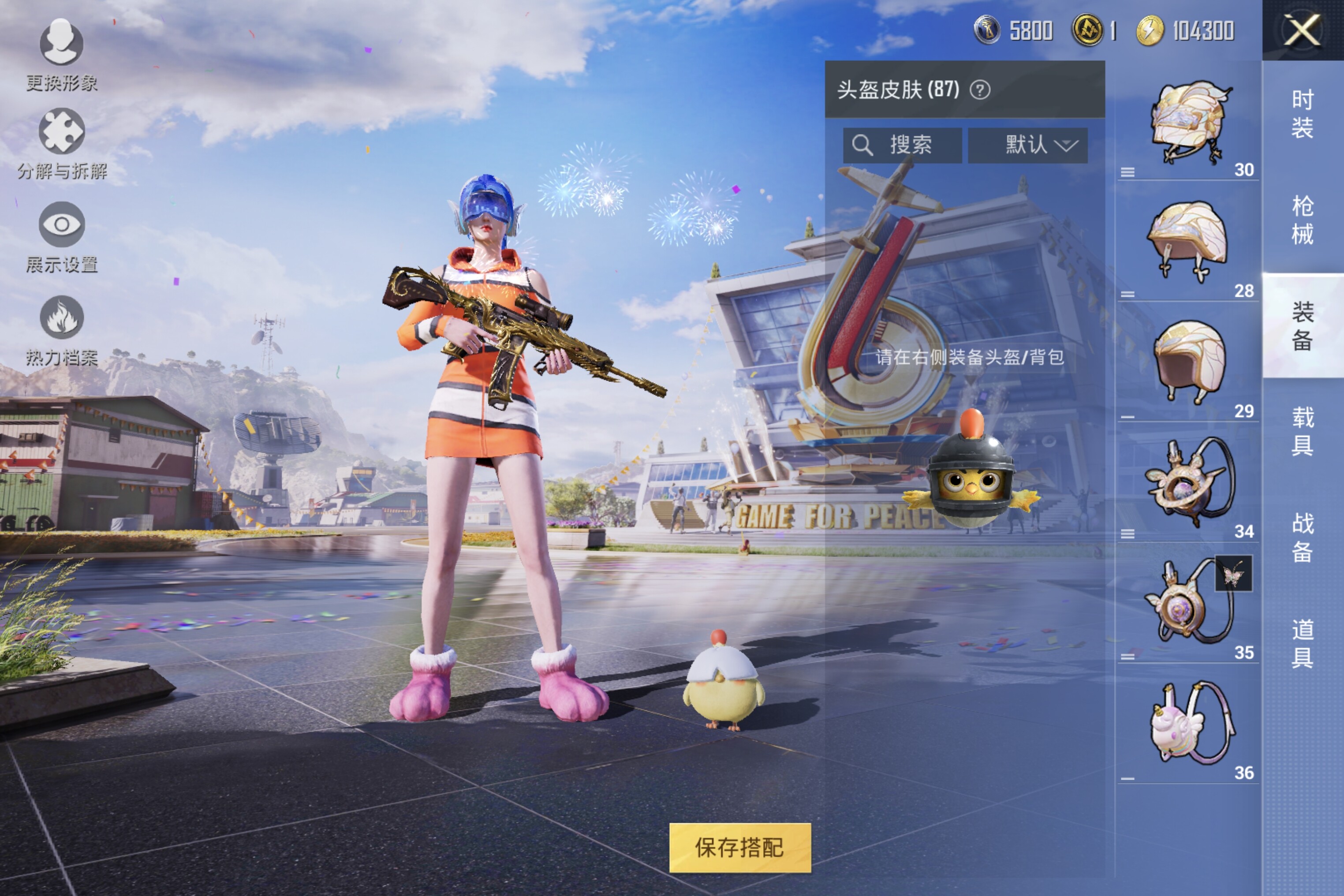HPCMW3274309和平精英账号详情图8 HPCMW3274309和平精英账号详情图8