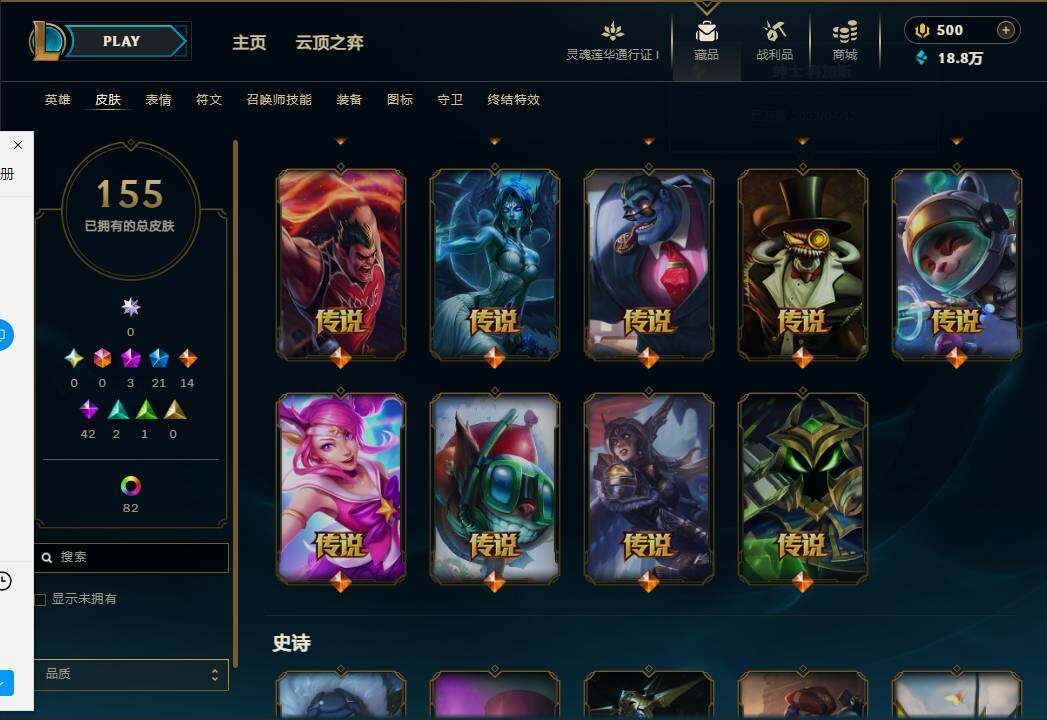 LOLEY36623英雄联盟账号详情图4 LOLEY36623英雄联盟账号详情图4