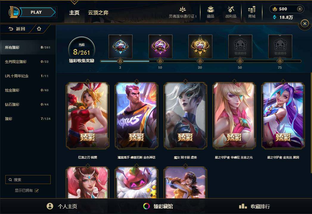 LOLEY36623英雄联盟账号详情图5 LOLEY36623英雄联盟账号详情图5