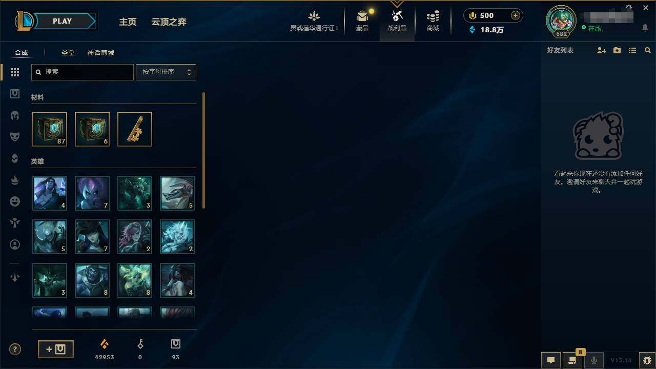 LOLEY36623英雄联盟账号详情图7 LOLEY36623英雄联盟账号详情图7
