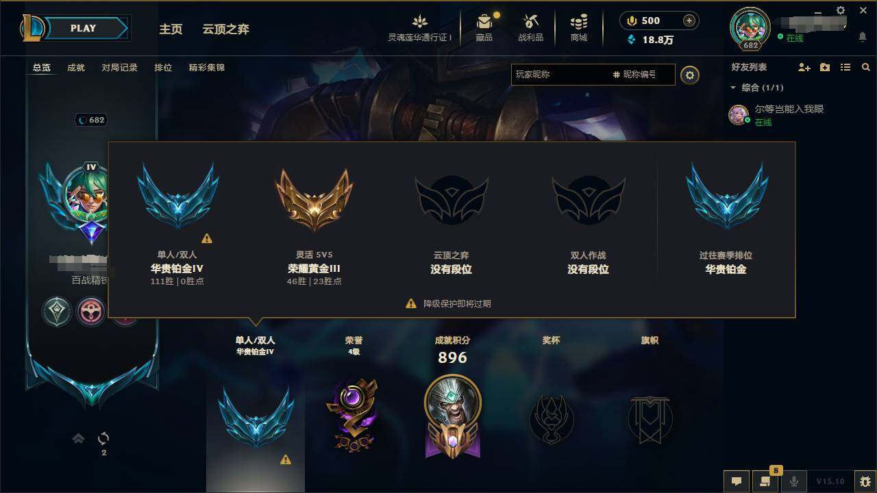 LOLEY36623英雄联盟账号详情图9 LOLEY36623英雄联盟账号详情图9