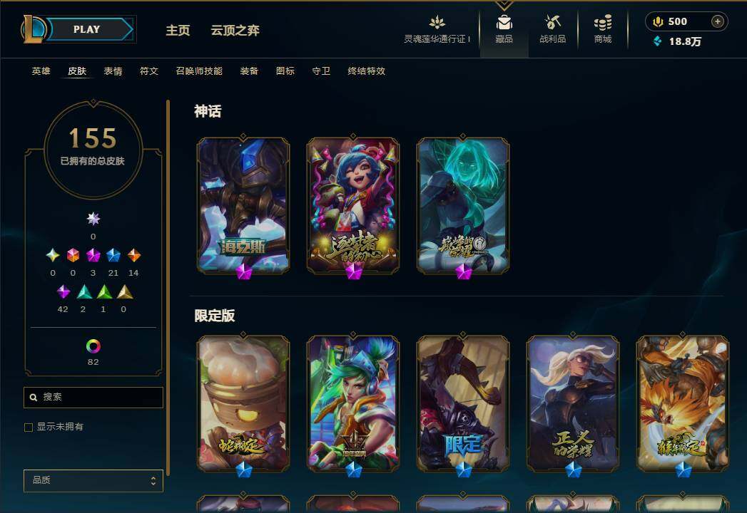 LOLEY36623英雄联盟账号详情图10 LOLEY36623英雄联盟账号详情图10