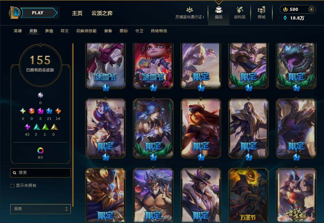 LOLEY36623英雄联盟账号详情图11 LOLEY36623英雄联盟账号详情图11