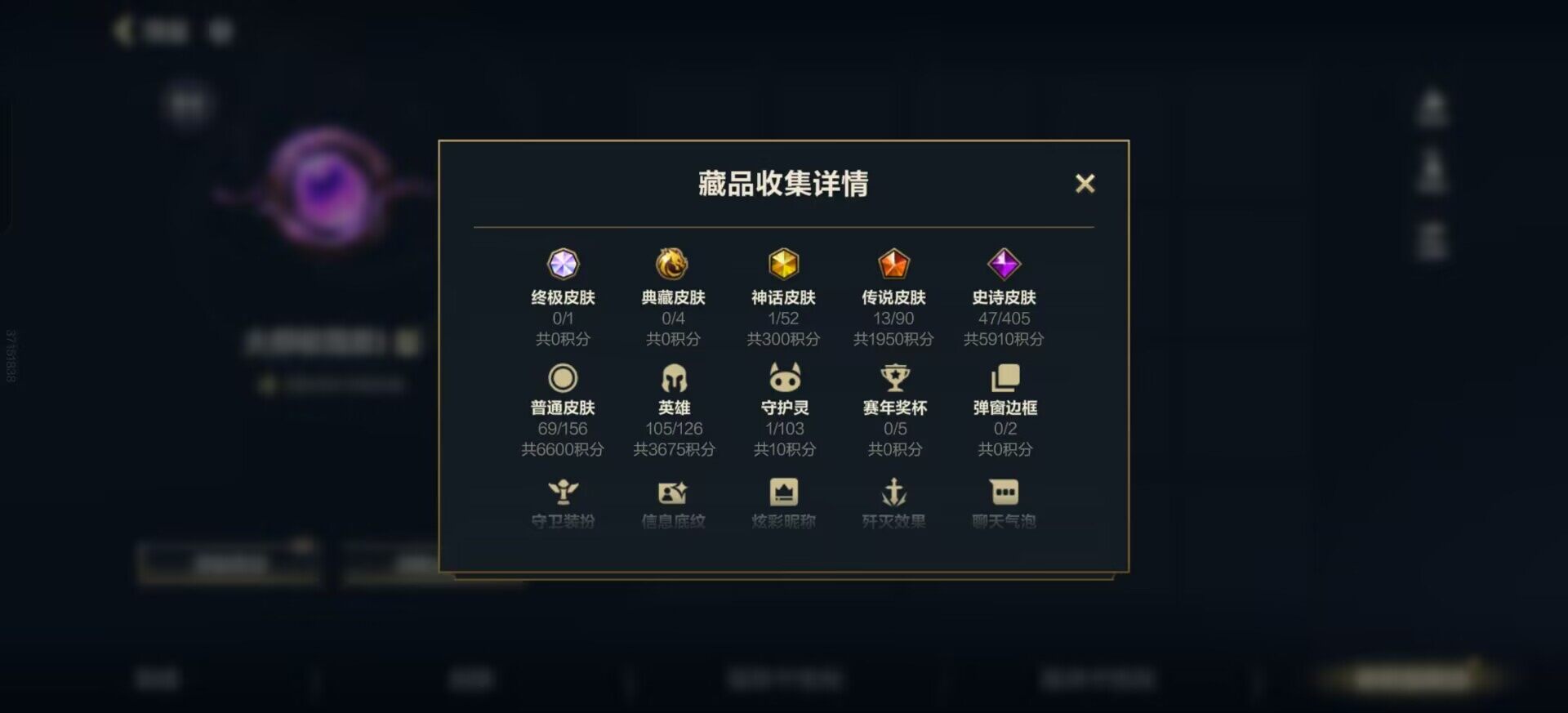LOMEY31251LOL手游账号详情图4 LOMEY31251LOL手游账号详情图4